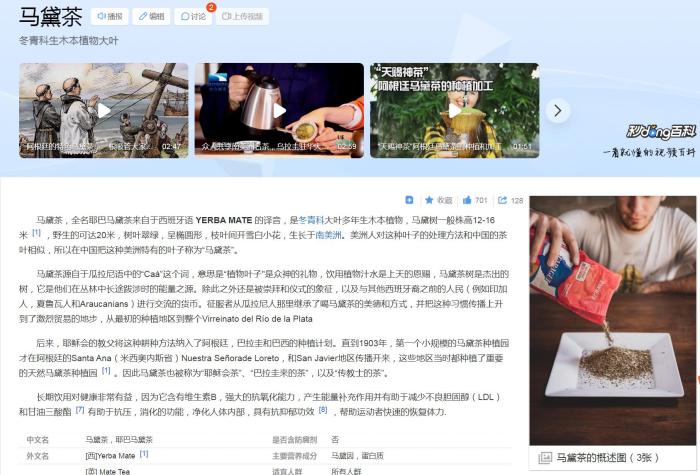 出征世界杯的不止有球员，还有牛肉、茶与泡菜