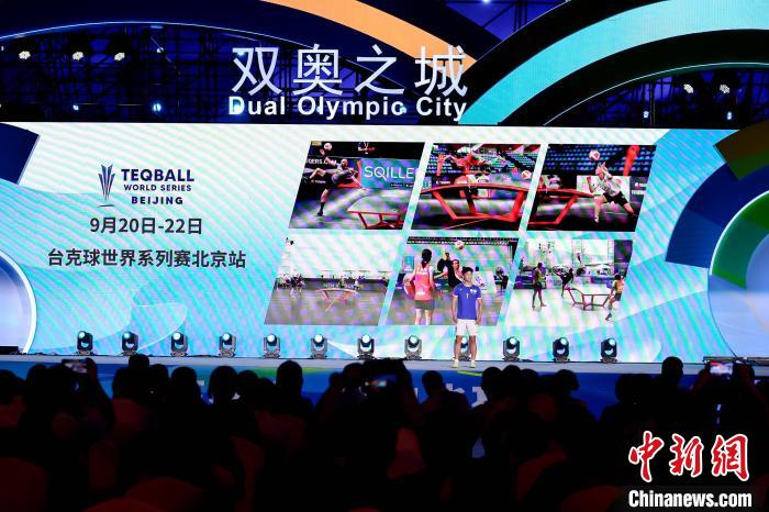 双奥之城北京将迎来多彩体育赛事与沉浸式文化