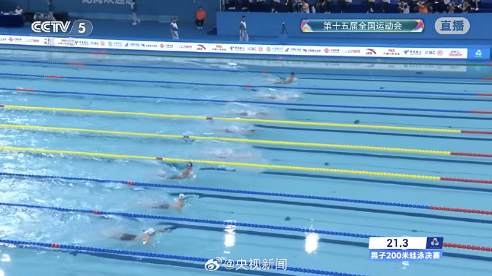 覃海洋在第十五届全国运动会男子200米蛙泳决赛