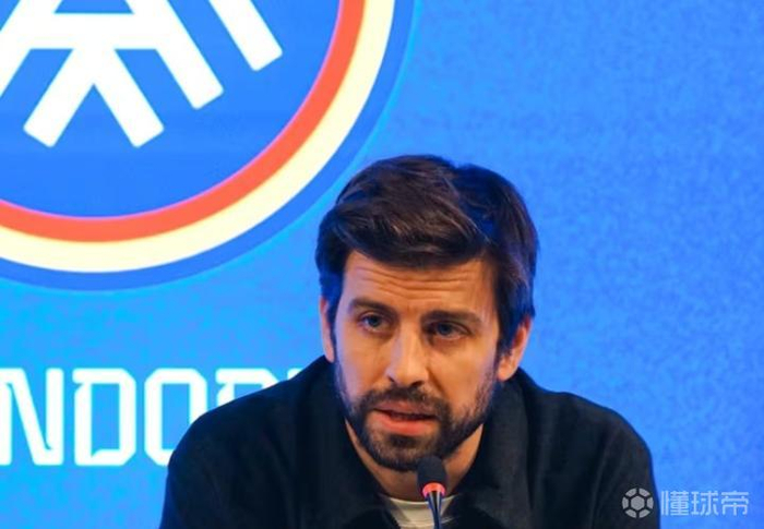 FC安道尔老板皮克四次冲突累计罚款超4万面临更