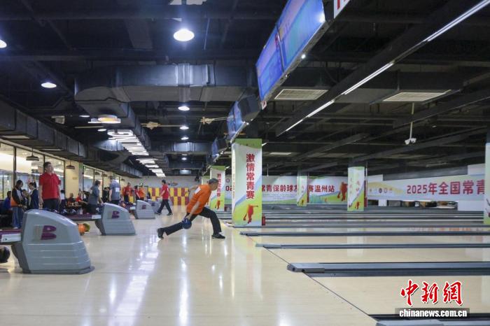 重阳节温州举办全国常青保龄球友谊赛 银发群体