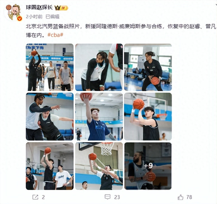 北京首钢男篮完整阵容首秀锁定季后赛席位